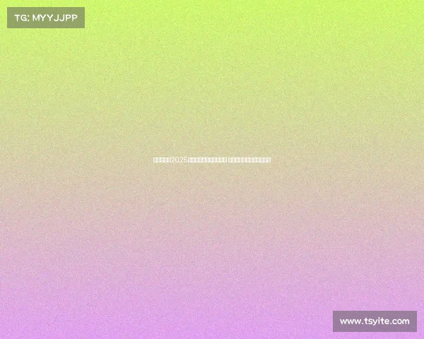 震撼全场！2025年国际电竞大赛圆满落幕 决赛战队实力对决激烈角逐